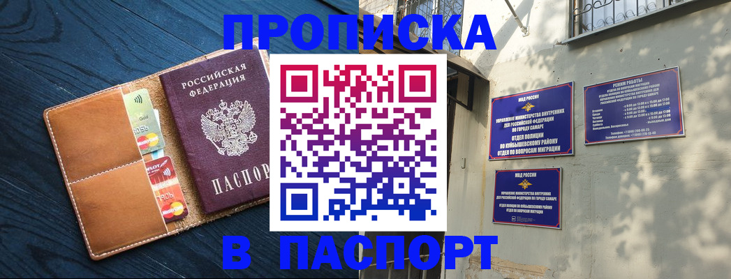 временная регистрация для школы в Кунгуре